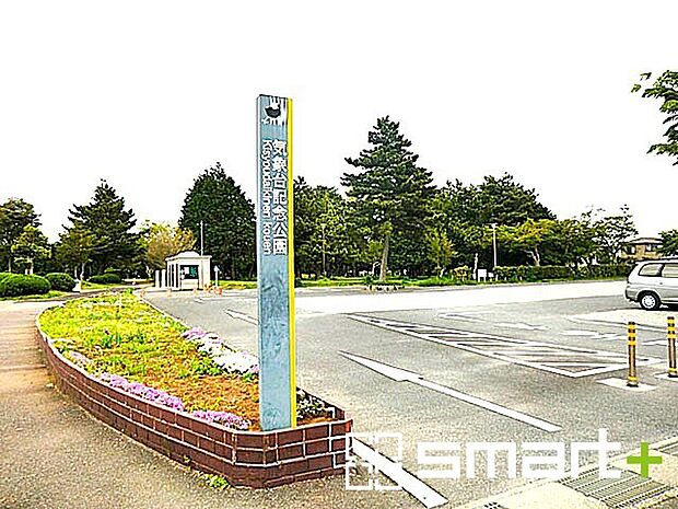 気象台記念公園(350m)