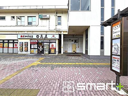 JR常磐線「北柏」駅(1360m)
