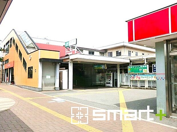 JR常磐線「我孫子」駅(1600m)