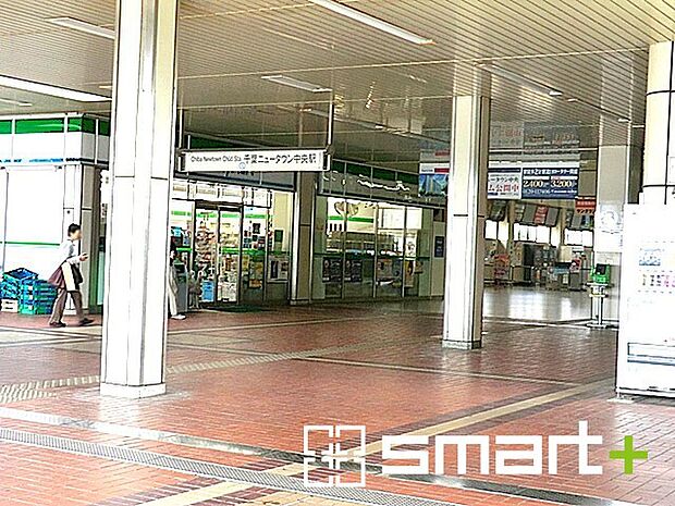 北総鉄道「千葉ニュータウン中央」駅(2640m)