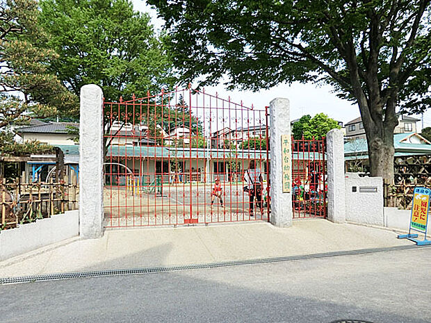 平和台幼稚園(1200m)