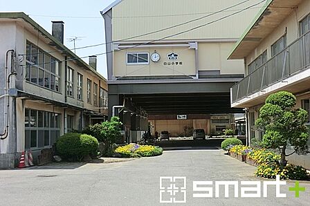 白山小学校(1300m)