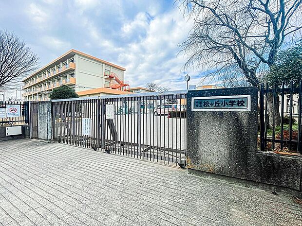 千葉市立松ヶ丘小学校(550m)