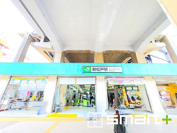 JR常磐線「新松戸」駅(1120m)