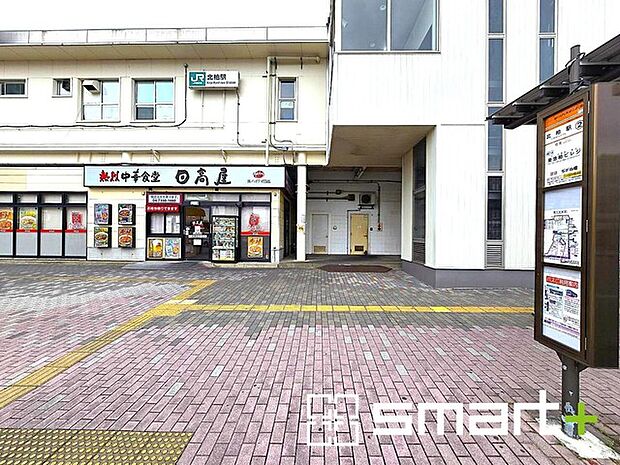 JR常磐線「北柏駅」(1100m)