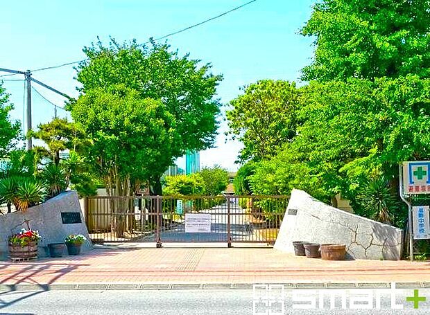 柏市立富勢中学校（1300m）