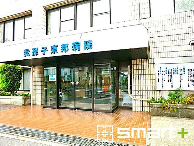 我孫子東邦病院(600m)