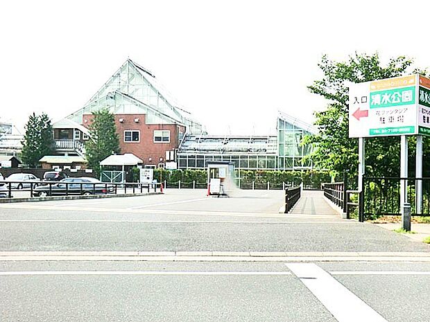 清水公園（1200m）