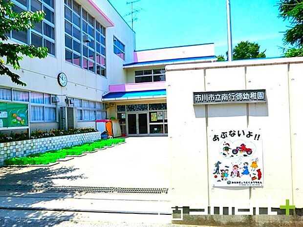 南行徳幼稚園（1000m）