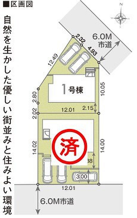 〜カースペースもしっかり確保〜 ・各棟敷地内にカースペースをご用意しておりますので、お車をご利用の方にもお勧めです。 ・カースペースのサイズなど、ご内覧の際に合わせてご確認くださいませ。 