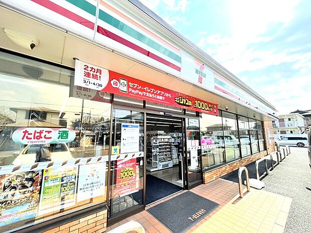 セブンイレブン野田尾崎西店(270m)