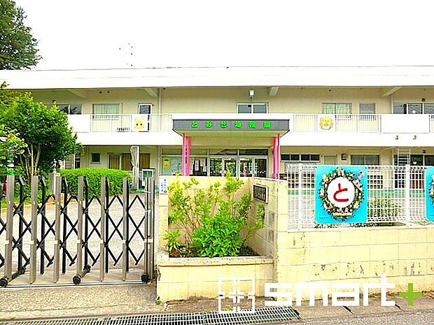 とみせ幼稚園（1000m）