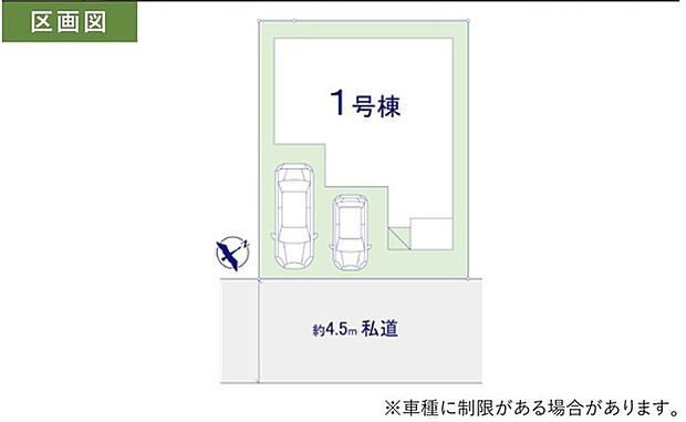 〜カースペース2台分ご用意〜 ・2台分のカースペースがございますので、車通勤の方やご来客の多い方にもお勧めのお住まいです。 ・余裕の敷地で余裕の新生活をお過ごしいただけます。 