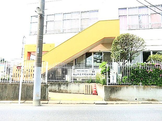 平和台保育所（650m）