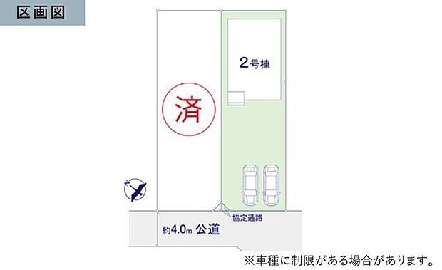 〜カースペース2台分ご用意〜 ・2台分のカースペースがございますので、車通勤の方やご来客の多い方にもお勧めのお住まいです。 ・余裕の敷地で余裕の新生活をお過ごしいただけます。 