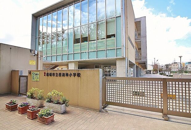 船橋市立西海神小学校(550m)