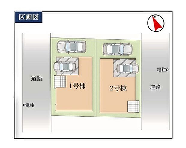 〜カースペース2台以上確保〜 ・各棟カースペースが2台以上ございますので、車通勤の方にもお勧めのプランとなっております。 ・余裕の敷地で余裕のある新生活をお過ごしいただけます。 