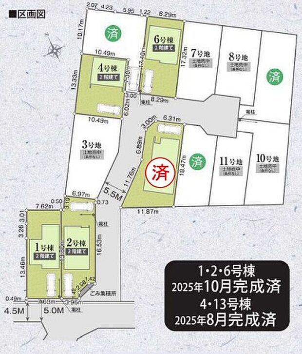 ~全13棟の新規コミュニティ~ ・全13棟の新規開発地なので、綺麗な区画が広がります。 ・昔からの街並みにポツンと1棟建つ場合と違い、周囲に馴染みやすいのも嬉しいポイントですね。