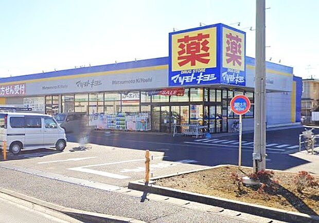 マツモトキヨシ柏酒井根店(700m)