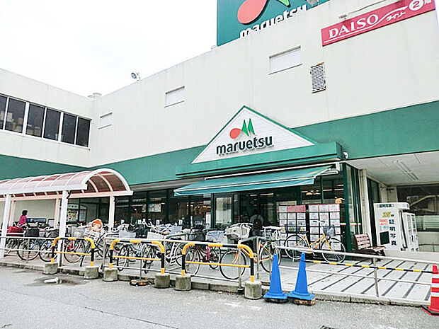 マルエツ初石店(700m)