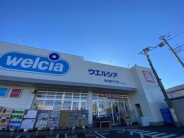 ウエルシア流山西初石店（400m）