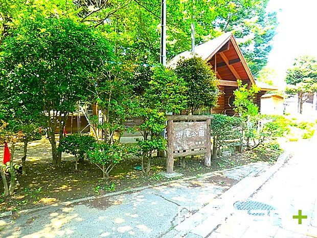 御滝公園（750m）