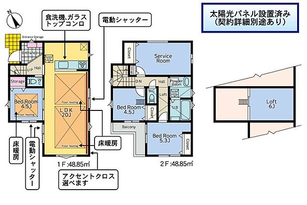〜「ロフト」のあるプランを採用〜 ・ロフトがあるので季節物や趣味の道具、普段使わないものなど様々なものがスッキリと片付きます。 ・収納力があるのでタンスなどを置いて部屋が狭くならずに済みます。