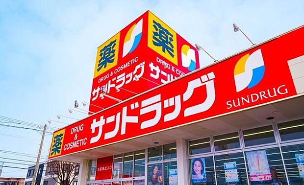 サンドラッグ 常盤平薬局(700m)