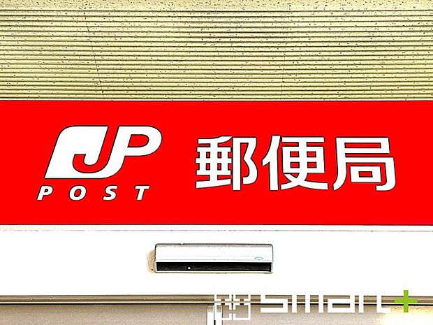 松戸西窪郵便局(220m)