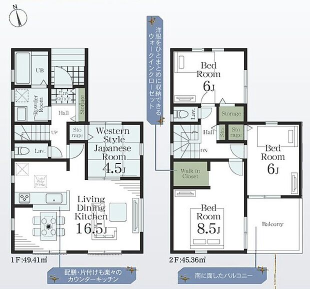 使い勝手の良い4ＬＤＫプラン〜 ・シンプルで使い勝手が良く、人気の高い4ＬＤＫのプランを採用。 ・収納もしっかりございますので、お家の中がスッキリと片付きます。 