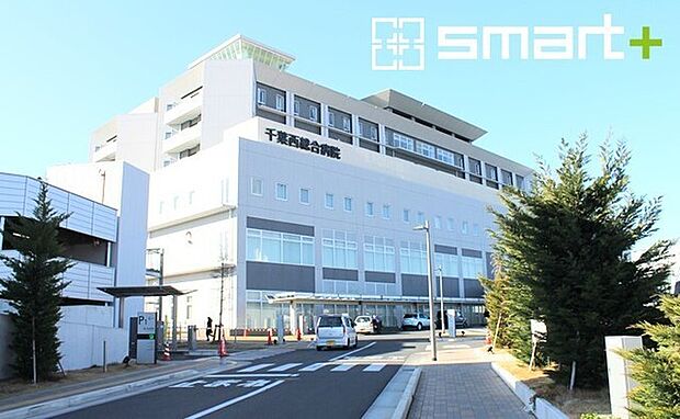 千葉西総合病院(1400m)