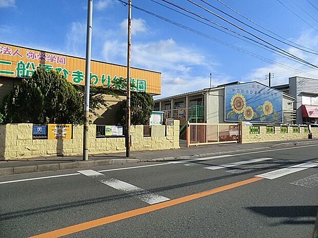 第二船橋ひまわり幼稚園　（1200m）