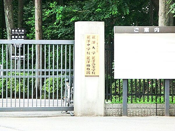麗澤幼稚園　（1200m）