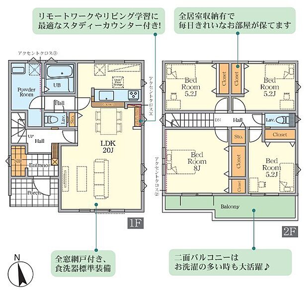 〜収納豊富なプランを採用〜 ・シューズインクローク、リビング収納など収納豊富なプランを採用。 ・今のお住まいと収納力をぜひ比較してみてください。