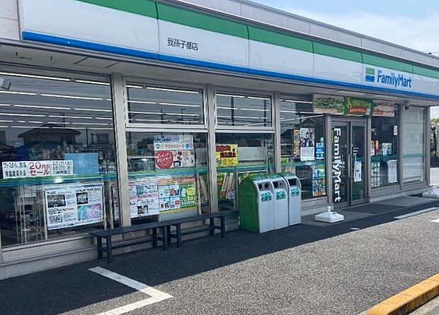 ファミリーマート我孫子都店（350m）