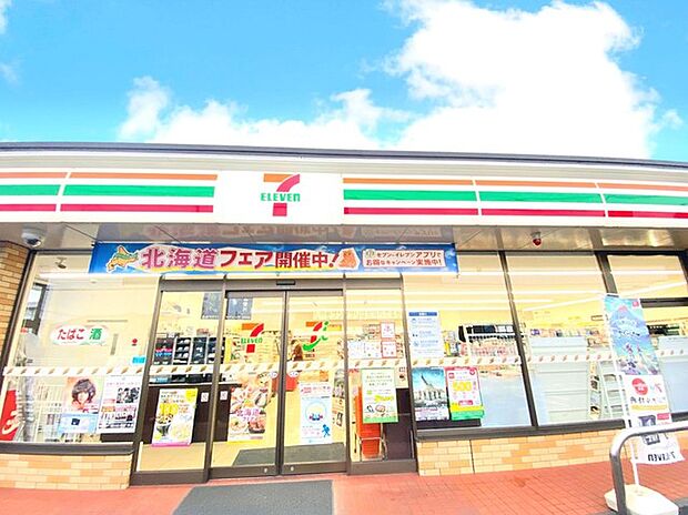 セブンイレブン我孫子柴崎台3丁目店（650m）