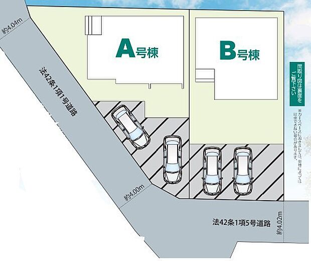〜カースペース2台以上確保〜 ・各棟カースペースが2台以上ございますので、車通勤の方にもお勧めのプランとなっております。 ・余裕の敷地で余裕のある新生活をお過ごしいただけます。 