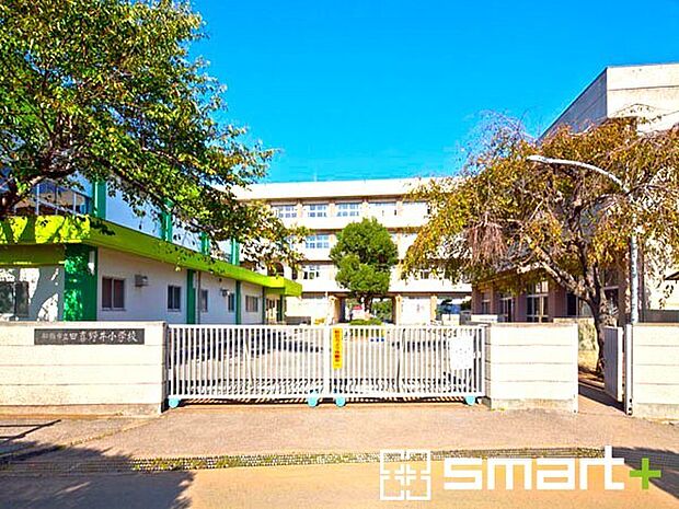 田喜野井小学校（600m）