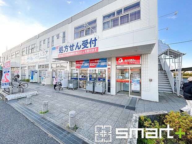ウエルシア船橋田喜野井店（180m）