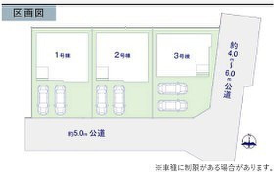 ~カースペース2台以上確保~ ・各棟カースペースが2台以上ございますので、車通勤の方にもお勧めのプランとなっております。 ・余裕の敷地で余裕のある新生活をお過ごしいただけます。
