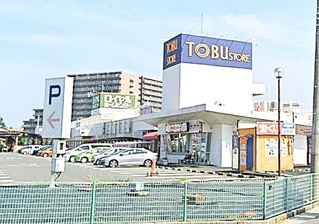 東武ストア白井店（1400m）