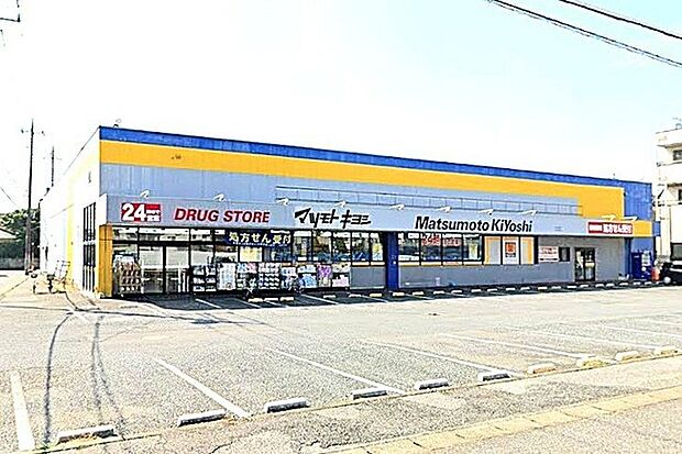 ドラッグストア マツモトキヨシ 白井店（850m）