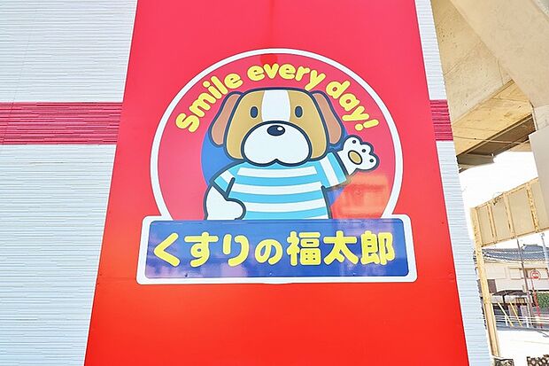 くすりの福太郎市川北方店（1200m）