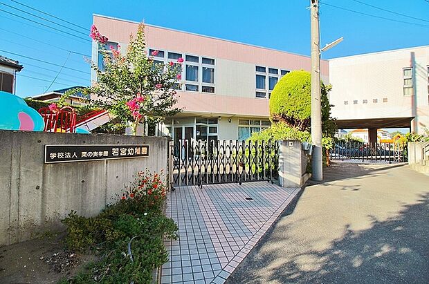若宮幼稚園(600m)
