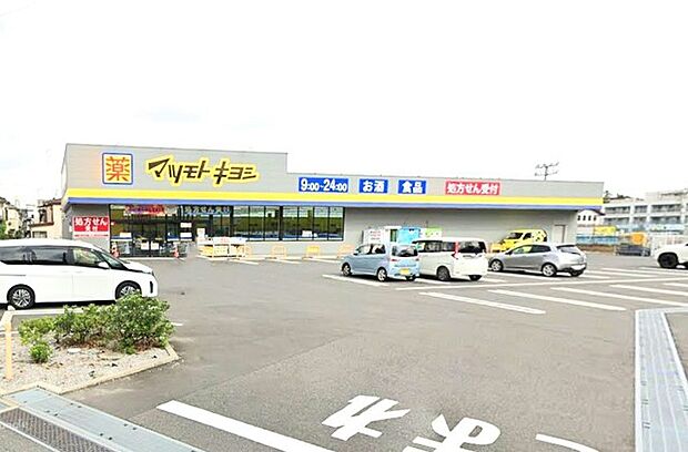 ドラッグストア マツモトキヨシ松戸大金平店（800m）