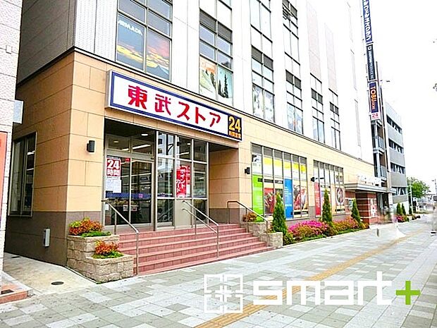 東武ストア我孫子店（1100m）