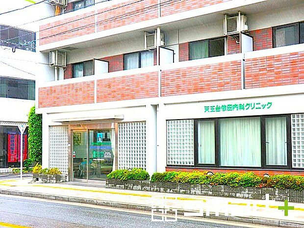 天王台依田内科クリニック（800m）