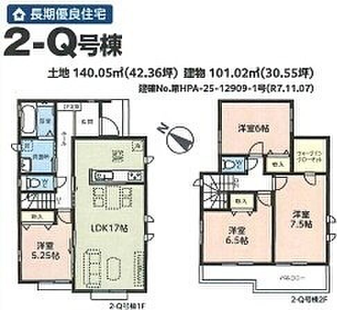 ~収納豊富なプランを採用~ ・ウォークインクローゼットなど収納豊富なプランを採用。家の中がスッキリと片付きます。 ・今のお住まいと収納力をぜひ比較してみてください。