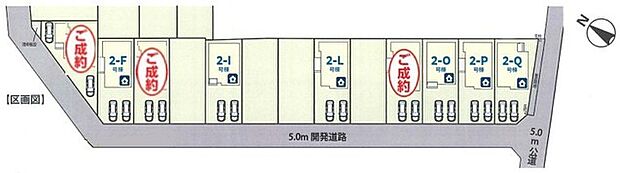 ~カースペース2台以上確保~ ・各棟カースペースが2台以上ございますので、車通勤の方にもお勧めのプランとなっております。 ・余裕の敷地で余裕のある新生活をお過ごしいただけます。