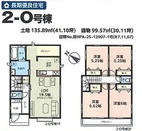 〜収納豊富なプランを採用〜 ・パントリーなど収納豊富なプランを採用。家の中がスッキリと片付きます。 ・今のお住まいと収納力をぜひ比較してみてください。